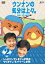 【中古】ウンナンの気分は上々。 vol.2 シンチャンナンチャンの旅&ウッチャン・キャイ〜ンの旅/DVD/ANSB-56012 1,050円