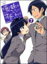 【中古】俺の妹がこんなに可愛いわけがない 7(完全生産限定版)/Blu-ray Disc/ANZX-9763