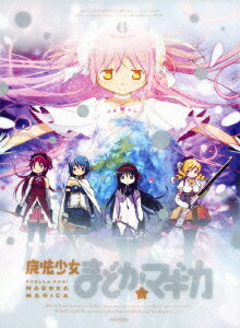 【中古】魔法少女まどか☆マギカ 6（完全生産限定版）/DVD/ANZB-9131