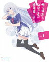 【中古】俺の彼女と幼なじみが修羅場すぎる 1(完全生産限定版)/Blu-ray Disc/ANZX-6581
