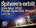 【中古】〜Sphere’s orbit live tour 2012 FINAL SPECIAL STAGE〜 LIVE BD/Blu−ray Di...