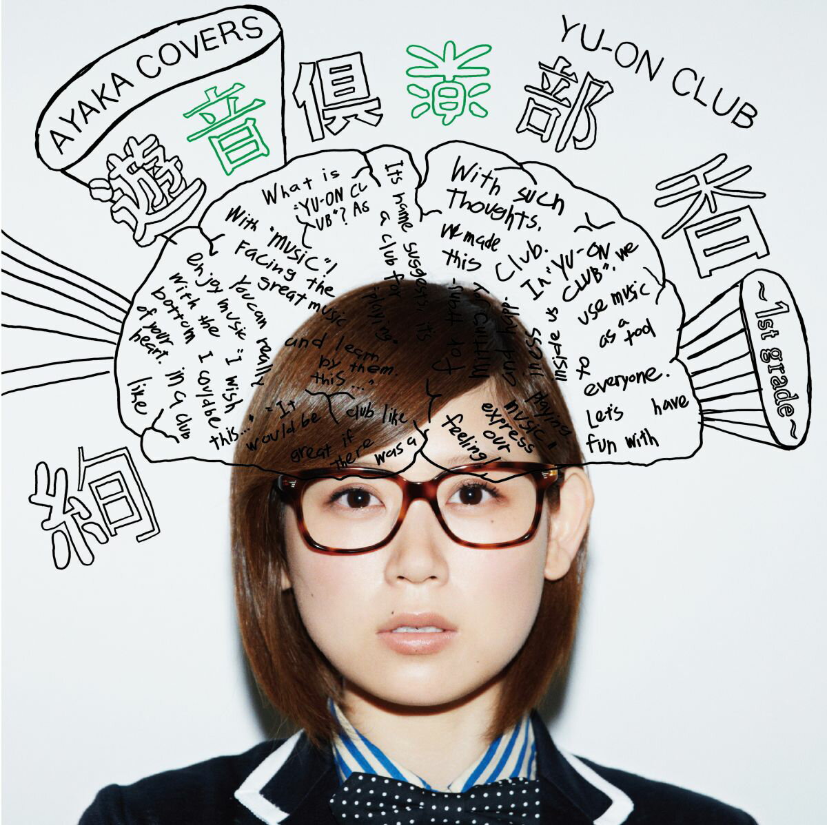 遊音倶楽部　〜1st　grade〜/CD/AKCO-90010