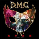 【中古】魔界遊戯 ~for the movie~/CD/DESU-0010