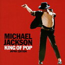 【中古】キング・オブ・ポップ -ジャパン・エディション/CD/EICP-1055