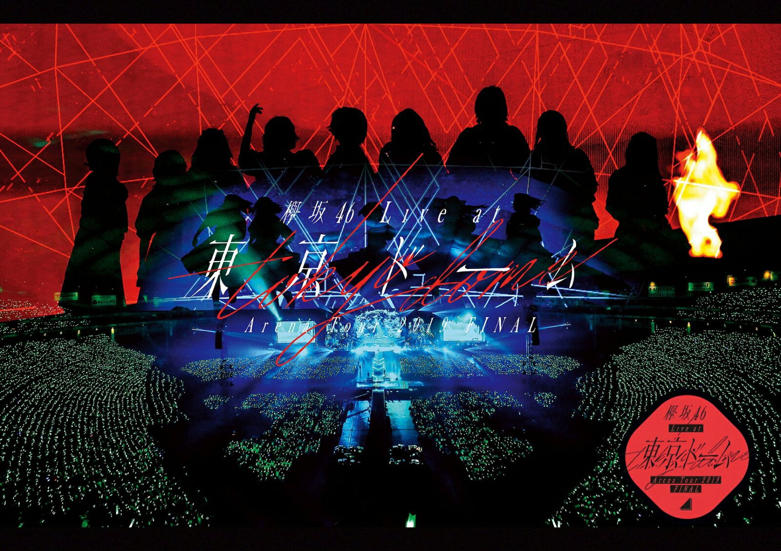 【中古】欅坂46　LIVE　at　東京ドーム　〜ARENA　TOUR　2019　FINAL〜/Blu−ray　Disc/SRXL-240