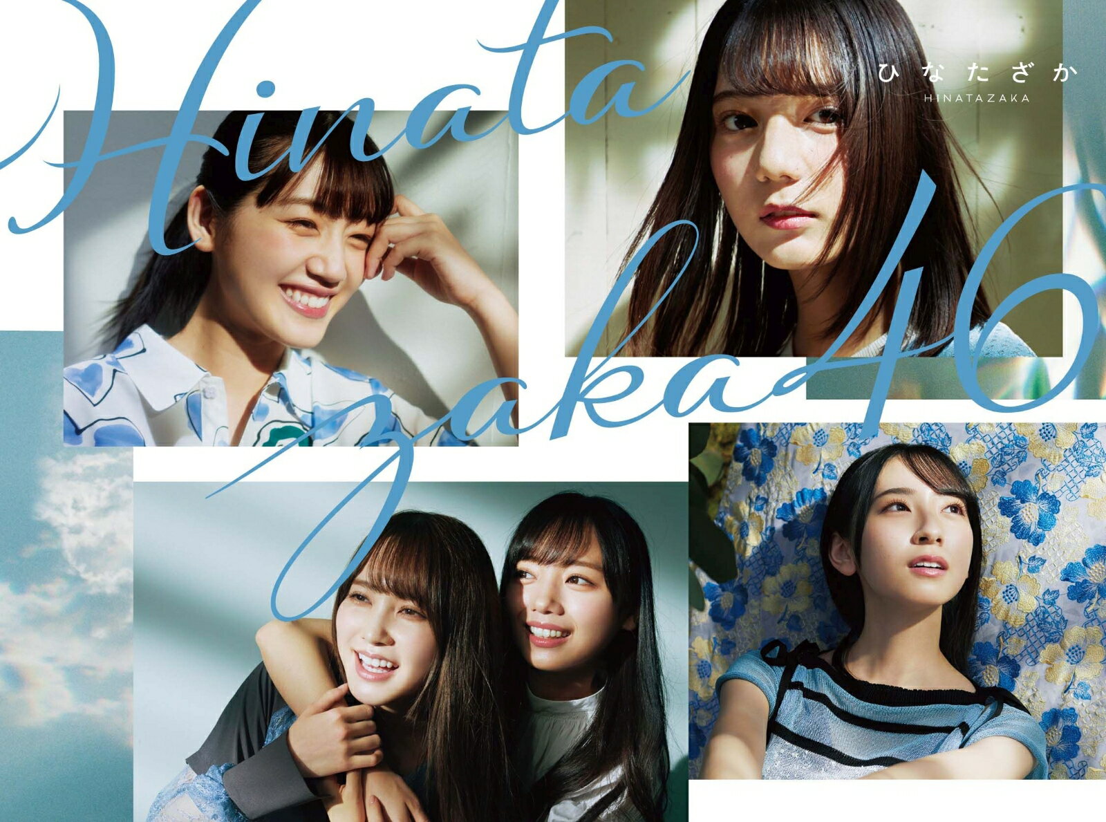 【中古】ひなたざか（Type-A）/CD/SRCL-11580