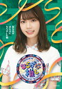【中古】〜ひらがな推し〜「あだ名がおたけになりました編」/Blu−ray Disc/SRXW-38