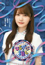 【中古】〜ひらがな推し〜「としちゃんと愉快な仲間たち編」/Blu−ray Disc/SRXW-34
