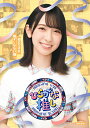 【中古】〜ひらがな推し〜初ガツオを推すしかない編/Blu−ray Disc/SRXW-45