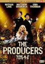 【中古】プロデューサーズ コレクターズ・エディション/DVD/TSDD-40713