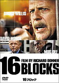 【中古】16ブロック/DVD/TSDD-42585