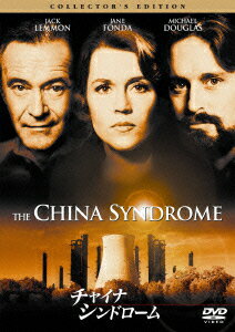 【中古】チャイナ・シンドローム/DVD/OPL-10002