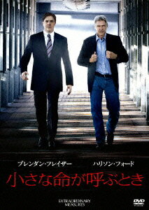 【中古】小さな命が呼ぶとき/DVD/TSDD-80113