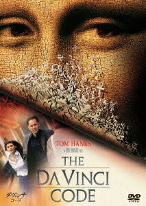 【中古】ダ・ヴィンチ・コード/DVD/OPL-40862