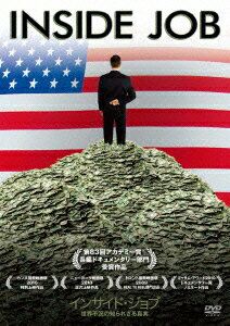 【中古】インサイド ジョブ 世界不況の知られざる真実/DVD/TSDD-80139