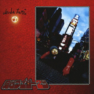 【中古】記念ライダー2号　〜オクダタミオシングルコレクション〜/CD/SECL-470