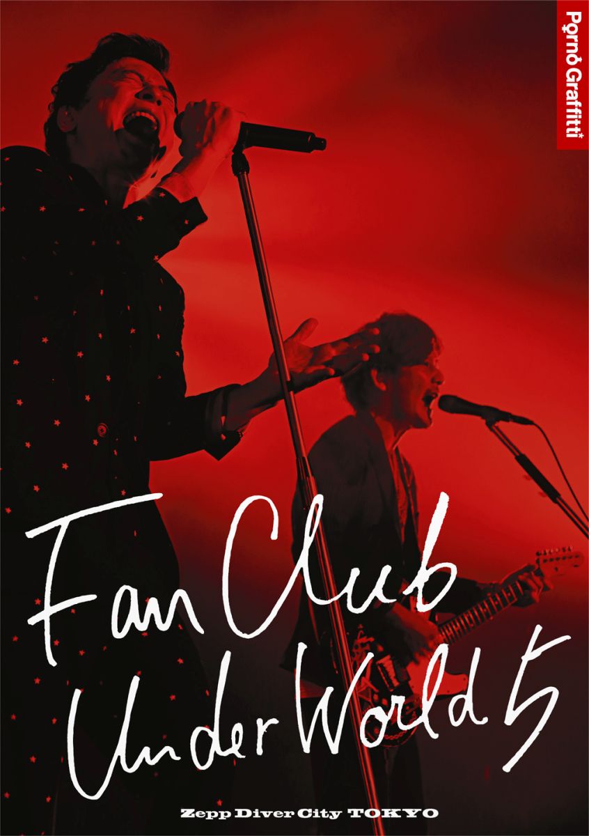 【中古】FANCLUB　UNDERWORLD　5　Live　in　Zepp　DiverCity　2016/DVD/SEBL-211