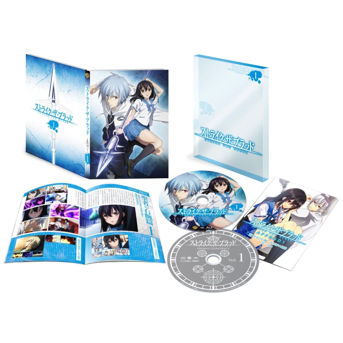 楽天市場】ストライク・ザ・ブラッド blu－ray box 初回仕様版の通販