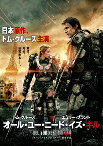 【中古】オール・ユー・ニード・イズ・キル/DVD/1000565202 【中古】オール・ユー・ニード・イズ・キル/DVD/1000565202