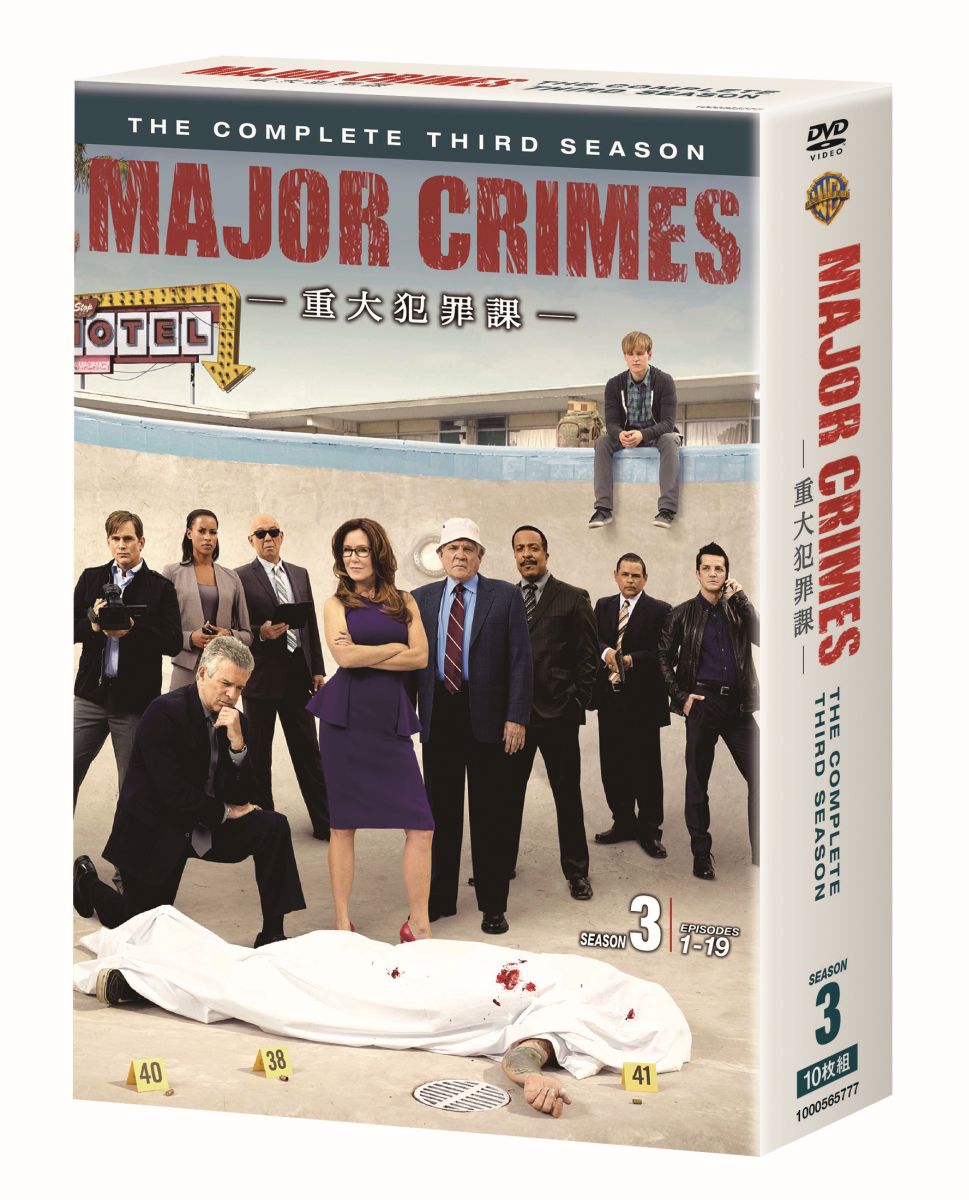 【中古】MAJOR CRIMES ～重大犯罪課～〈サード・シーズン〉 コンプリート・ボックス/DVD/1000565777