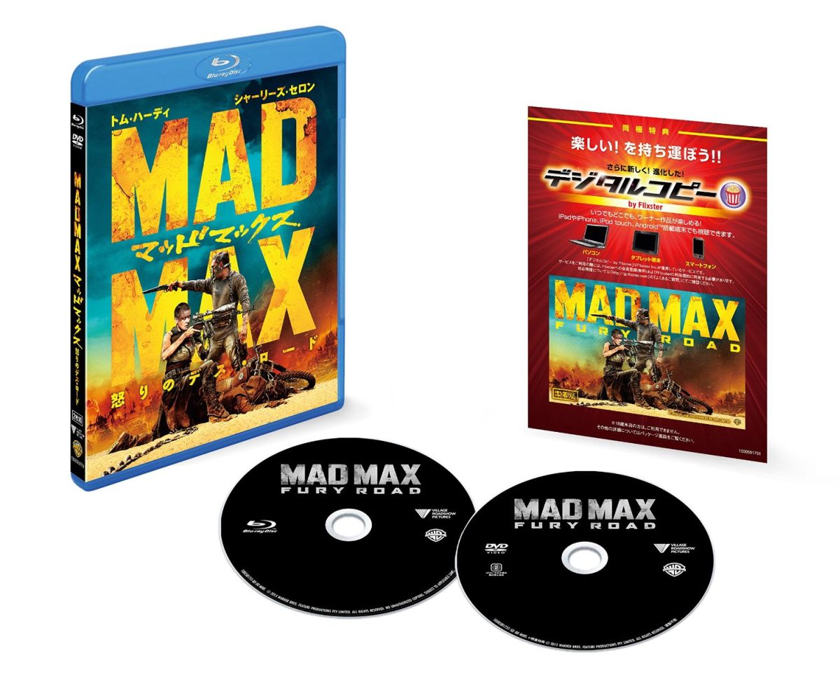 【中古】マッドマックス　怒りのデス・ロード　ブルーレイ＆DVDセット/Blu−ray　Disc/1000581751