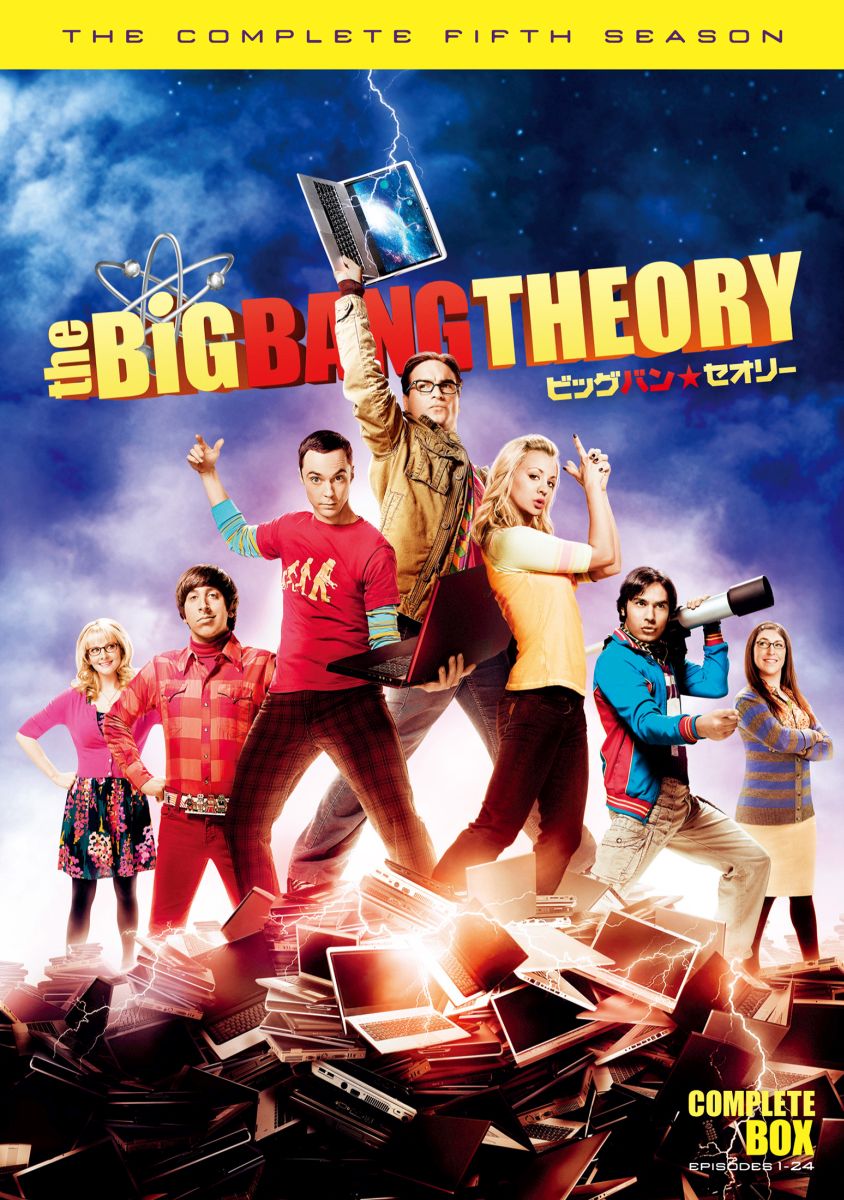 【中古】ビッグバン★セオリー〈フィフス・シーズン〉　コンプリート・ボックス/DVD/1000593537