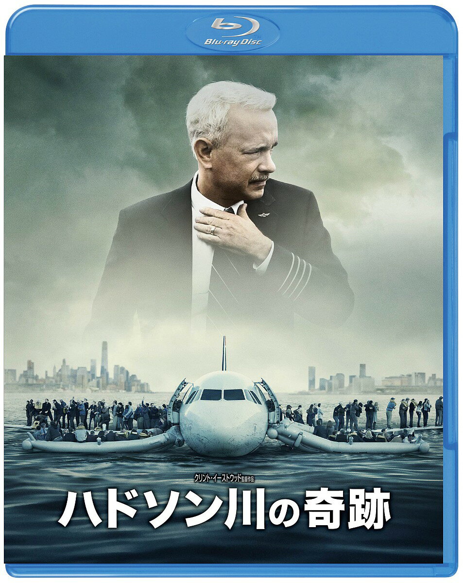 ◆◆◆非常にきれいな状態です。中古商品のため使用感等ある場合がございますが、品質には十分注意して発送いたします。 【毎日発送】 商品状態 出演 トム・ハンクス、ローラ・リニー、アンナ・ガン、アーロン・エッカート、オータム・リーサー、マイク・オマリー、ホルト・マッキャラニー 販売元 ワーナーブラザースジャパン（同） 発売日 2017年1月25日 JAN 4548967312461