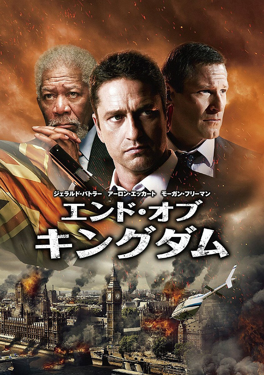 【中古】エンド・オブ・キングダム/DVD/1000639884