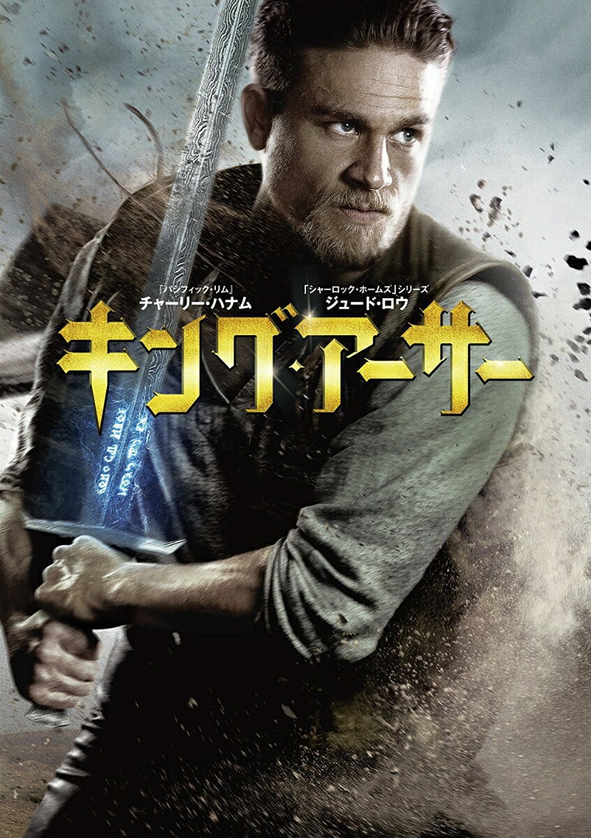 【中古】キング・アーサー/DVD/1000706799