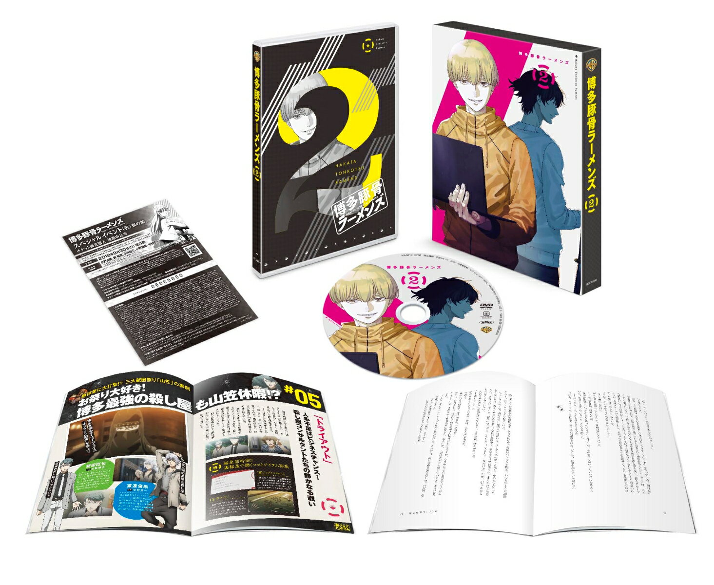 【中古】博多豚骨ラーメンズ 2＜初回仕様版＞/DVD/1000708551