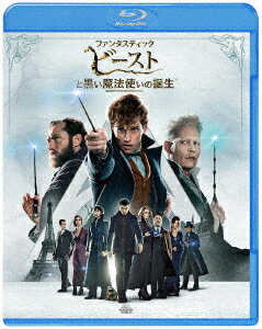 【中古】ファンタスティック・ビーストと黒い魔法使いの誕生/Blu−ray　Disc/1000748427