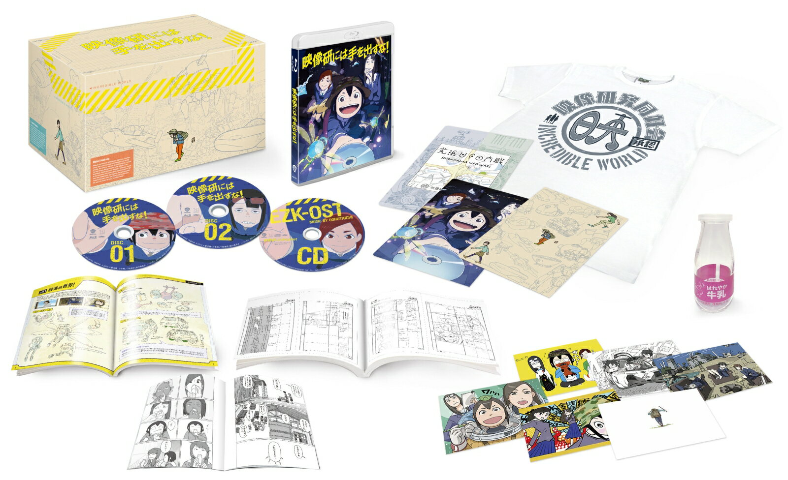【中古】映像研には手を出すな!COMPLETE BOX<初回生産限定版>/Blu−ray Disc/1000759757