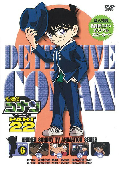 Other - 【中古】名探偵コナン　PART22　Vol．6　スペシャルプライス盤/DVD/ONBD-2616