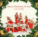 【中古】メリー・クリスマス・トゥ・ユー〜女子十二楽坊〜/CD/PYCE-8001