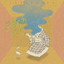 【中古】お茶の間トリップ/CD/ZHT-004