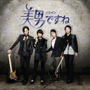 【中古】『美男<イケメン>ですね』-日本版オリジナルサウンドトラック-/CD/AIMA-1001