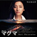 【中古】ドラマW「マグマ」 オリジナルサウンドトラック/CD/XQHF-1004