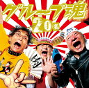 【中古】20名(初回生産限定盤)/CD/KSCL-2590