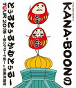 【中古】KANA-BOON MOVIE 03/KANA-BOONのとぅるとぅるかむとぅるーTOUR 2015 〜夢のアリーナ編〜 at 日本武道館/Blu