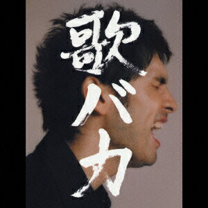 【中古】Ken　Hirai　10th　Anniversary　Complete　Single　Collection　’95-’05“歌バカ”/CD/DFCL-1330