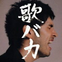 【中古】Ken Hirai 10th Anniversary Complete Single Collection ’95-’05“歌バカ”/CD/DFCL-1...