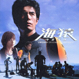 【中古】海猿　UMIZARU〜オリジナル・サウンドトラック/CD/MHCL-380