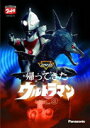 【中古】DVD帰ってきたウルトラマン VOL.9/DVD/PDND-44