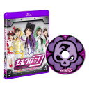 【中古】ももクロ団 全力凝縮ディレクターズカット版 Vol.5/Blu−ray Disc/BSDP-1009