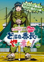 【中古】『ももクロChan』第4弾 ど深夜★番長がやって来た Blu-ray 第20集/Blu−ray Disc/BSDP-1059