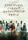 【中古】シアターシュリンプ☆第一回公演「エクストラショットノンホイップキャラメルプディングマキアート」/Blu−ray Disc/BSDP-1062