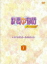 【中古】彩雲国物語 セカンドシリーズ第1巻〜第4巻セット「〜1〜」/DVD/FCBN-9005
