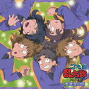 【中古】忍たま乱太郎 ドラマCD 五年生の段/CD/FCCC-0209