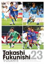 【中古】福西崇史〜TAKASHI FUKUNISHI〜 23 ボランチ / 福西崇史