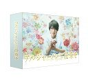 【中古】アルジャーノンに花束を Blu-ray BOX/Blu−ray Disc/TCBD-0482